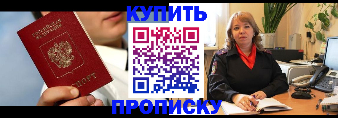 временная регистрация 2025 в Добрянке