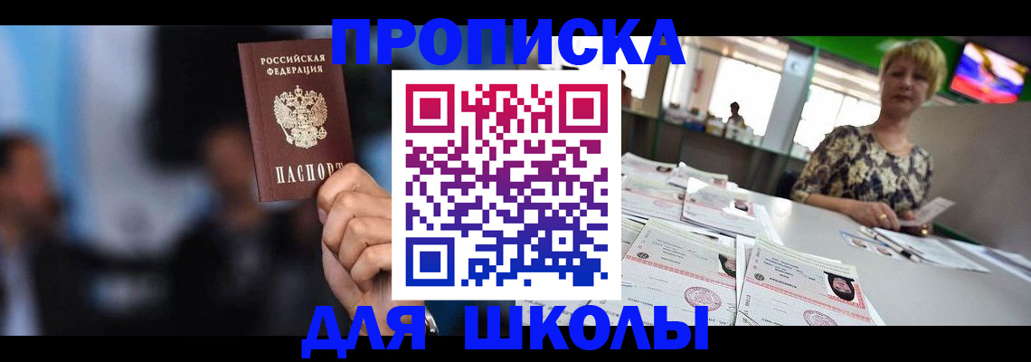 временная регистрация для всех в Добрянке